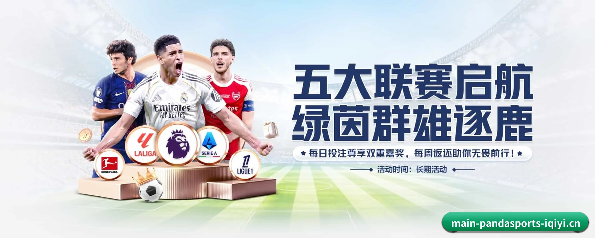 熊猫体育 APP | pandasports