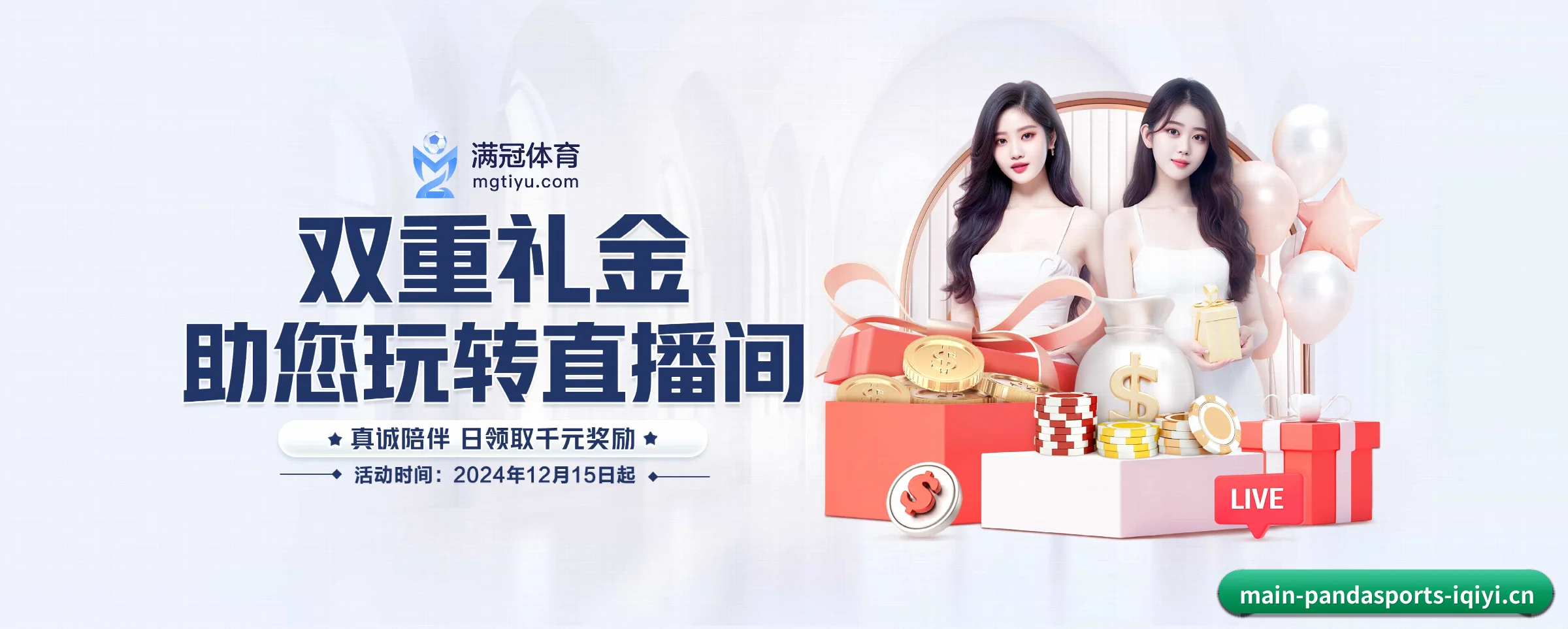 熊猫体育 APP 界面 - pandasports