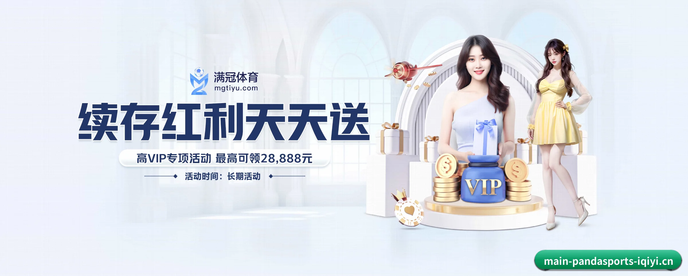 全球扩展